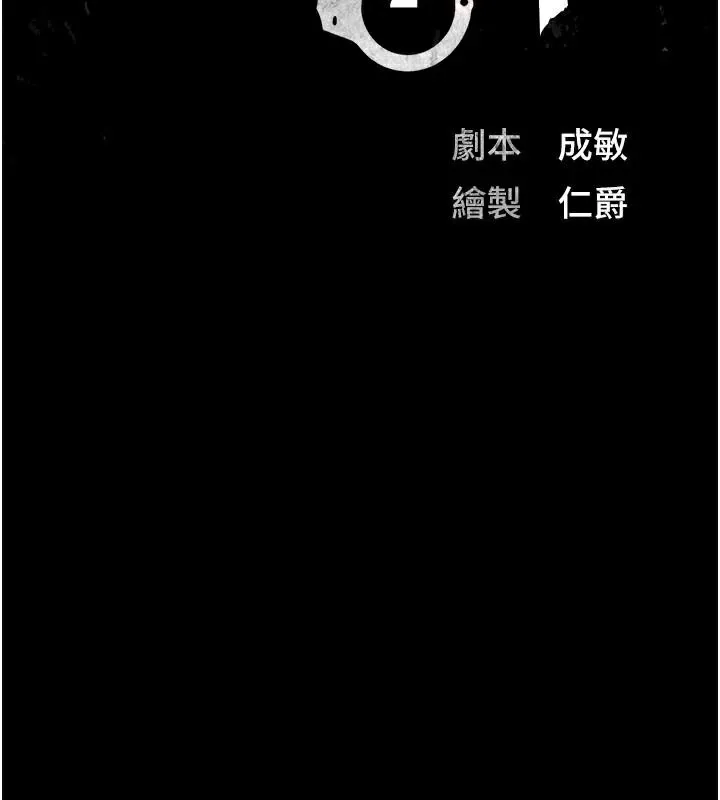 监狱女囚 第99話-那裡不能碰!! 第18页