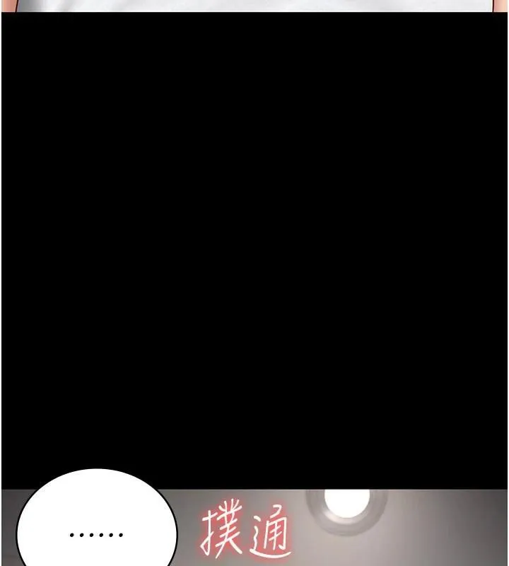监狱女囚 第99話-那裡不能碰!! 第171页