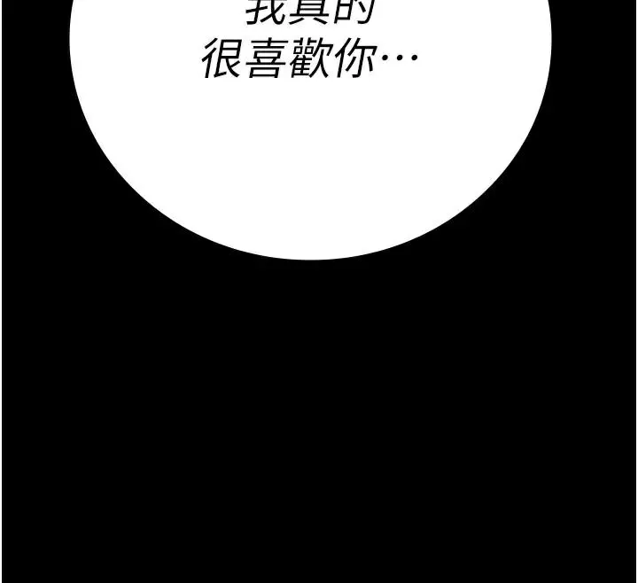 监狱女囚 第99話-那裡不能碰!! 第177页