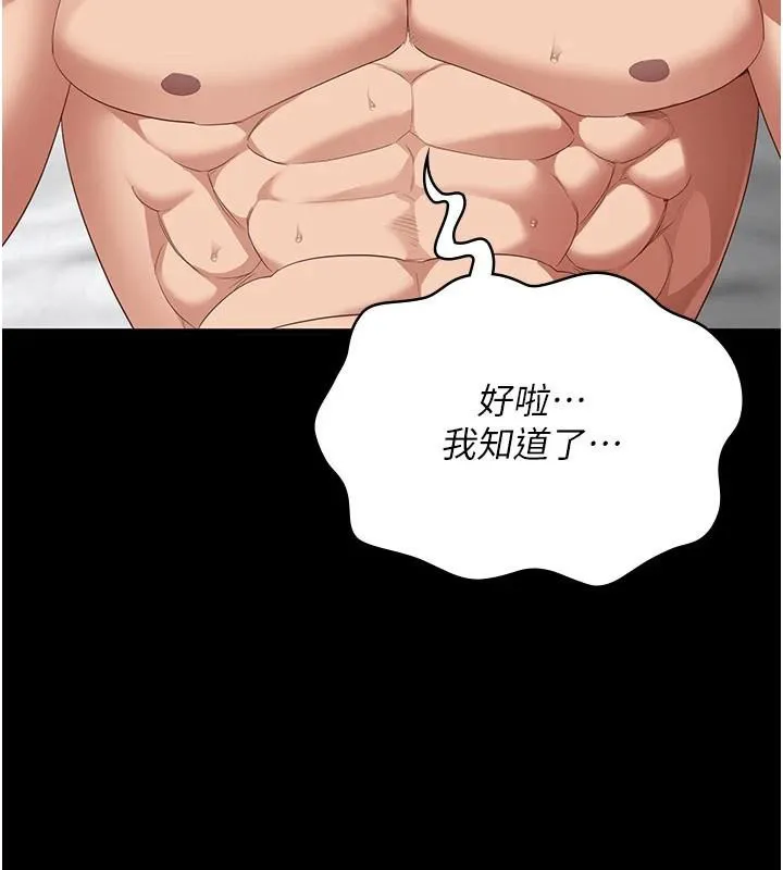 监狱女囚 第99話-那裡不能碰!! 第72页