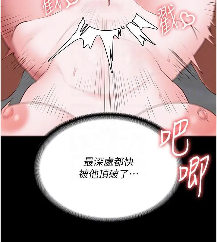 监狱女囚 第99話-那裡不能碰!! 第97页