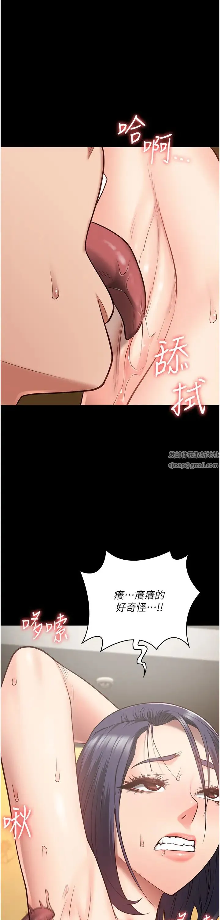 监狱女囚 第32話-科長的潮吹噴水秀 第27页