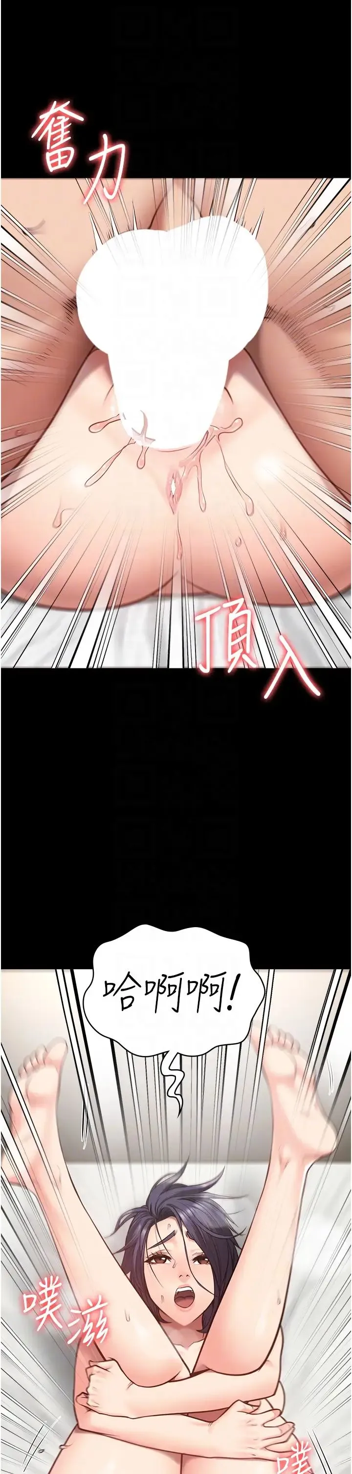 监狱女囚 第32話-科長的潮吹噴水秀 第32页