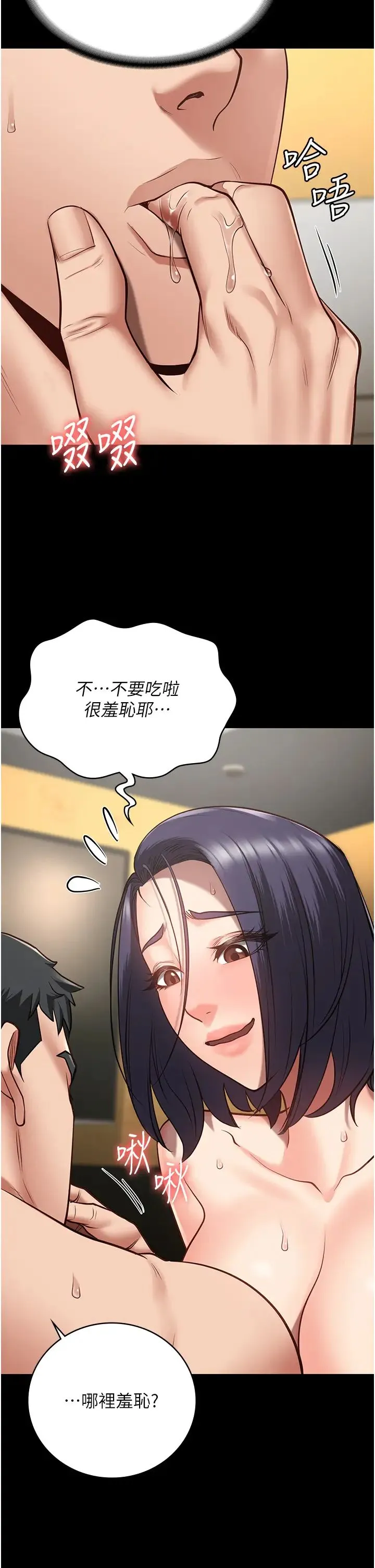 监狱女囚 第32話-科長的潮吹噴水秀 第12页