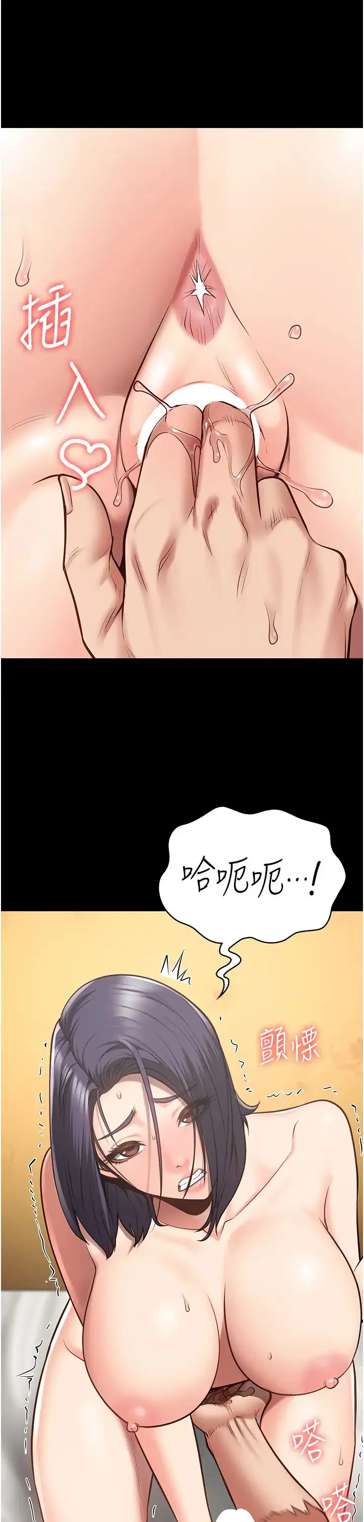 监狱女囚 第32話-科長的潮吹噴水秀 第7页
