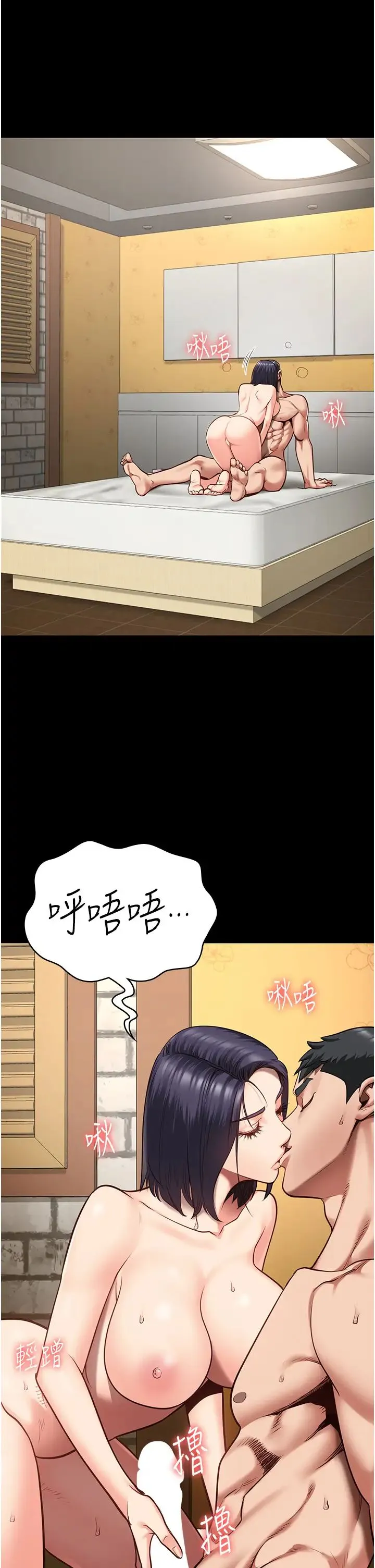 监狱女囚 第32話-科長的潮吹噴水秀 第4页