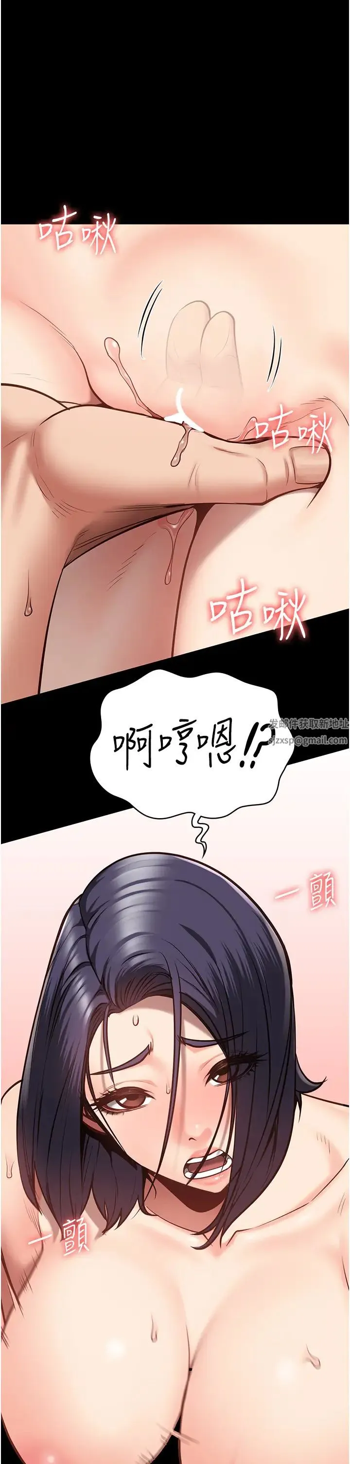 监狱女囚 第32話-科長的潮吹噴水秀 第9页