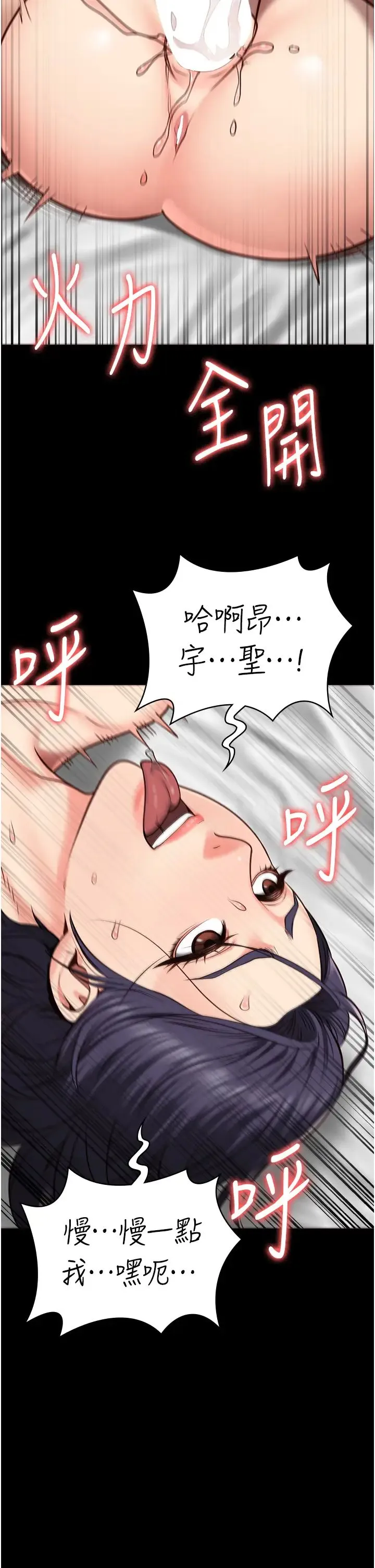 监狱女囚 第32話-科長的潮吹噴水秀 第37页