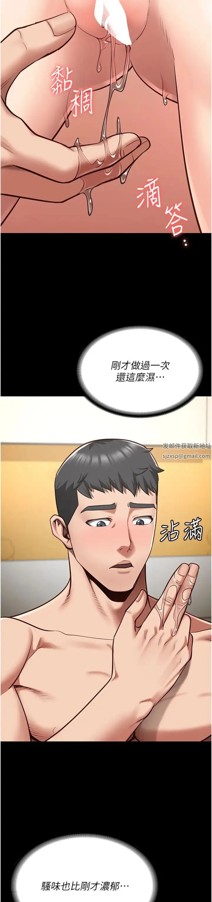 监狱女囚 第32話-科長的潮吹噴水秀 第11页