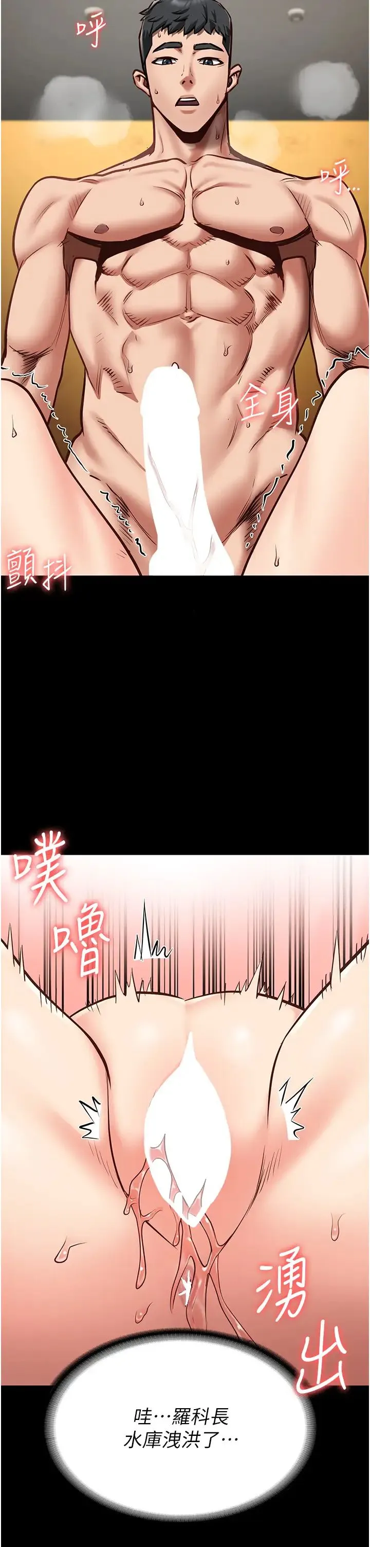 监狱女囚 第32話-科長的潮吹噴水秀 第39页