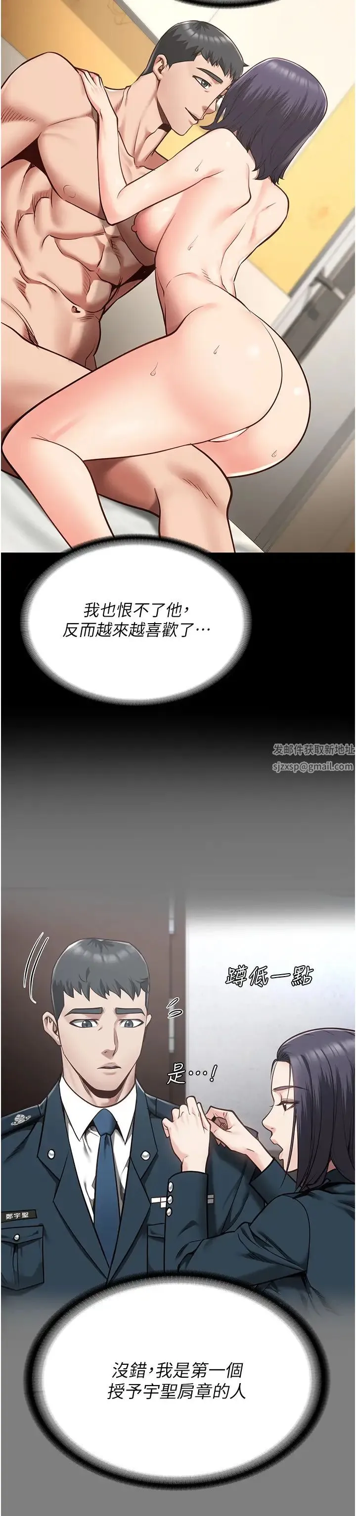 监狱女囚 第32話-科長的潮吹噴水秀 第16页