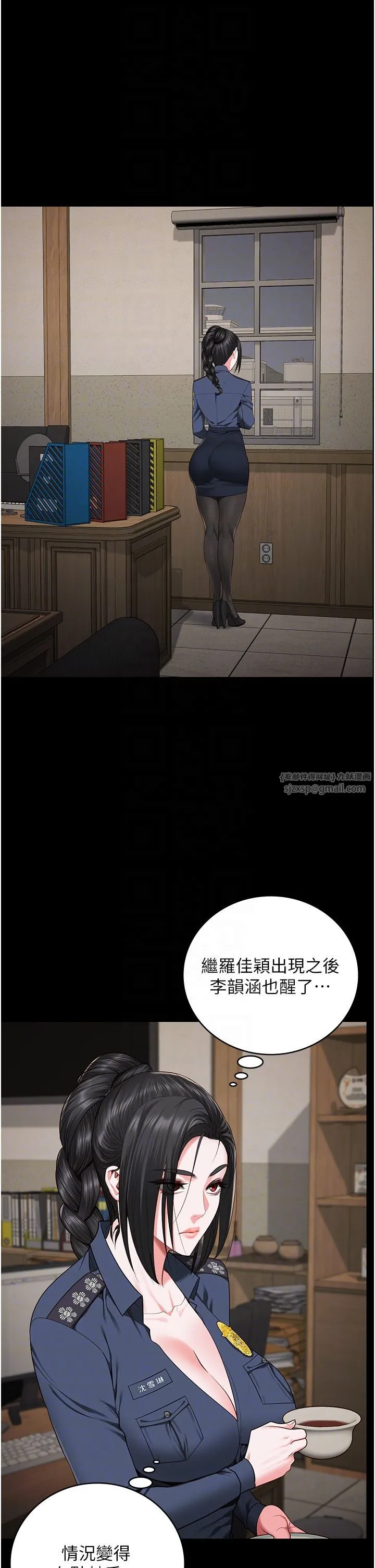 监狱女囚 第74話-最終抉擇 第26页