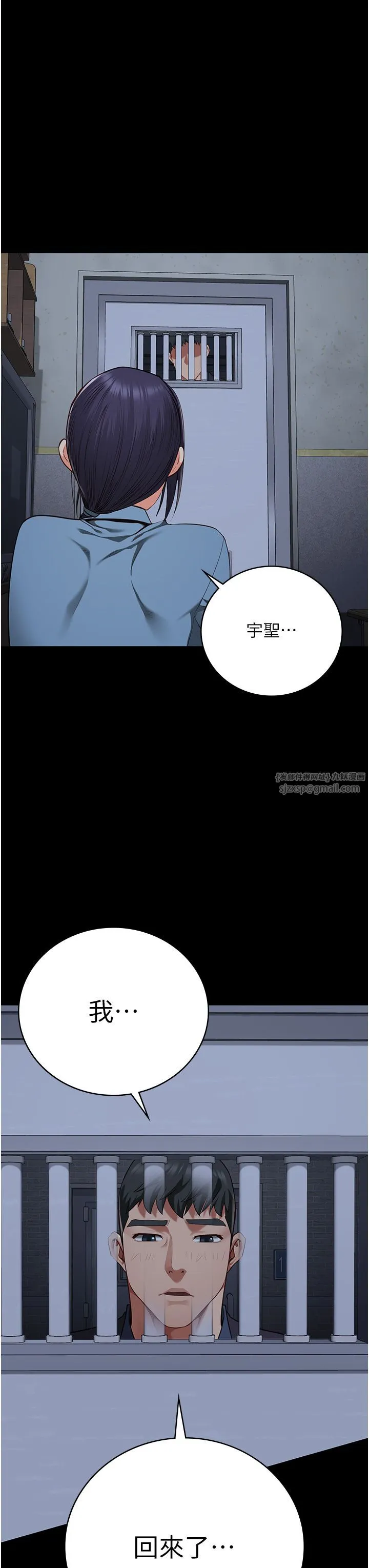 监狱女囚 第74話-最終抉擇 第59页
