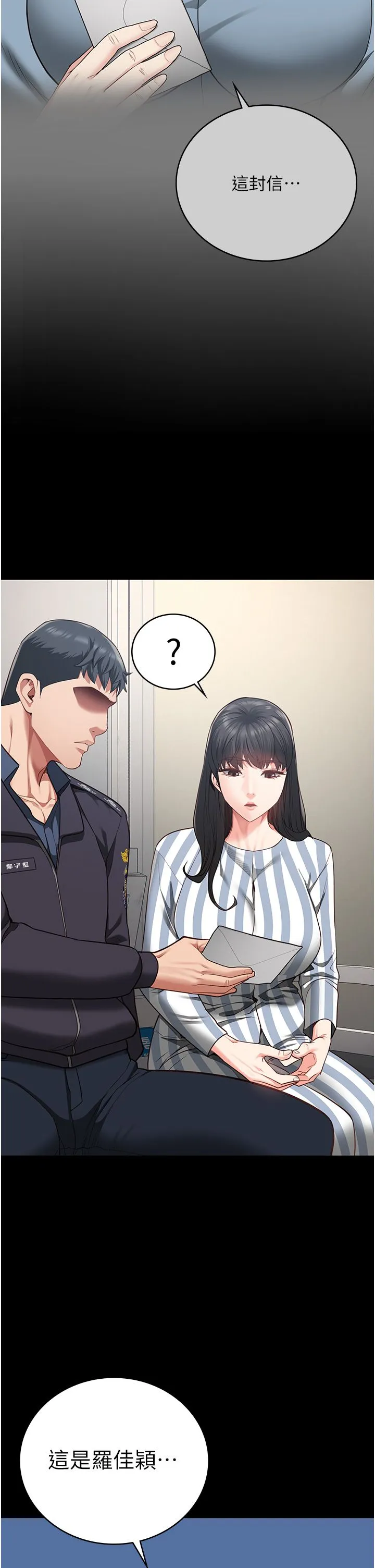 监狱女囚 第74話-最終抉擇 第2页