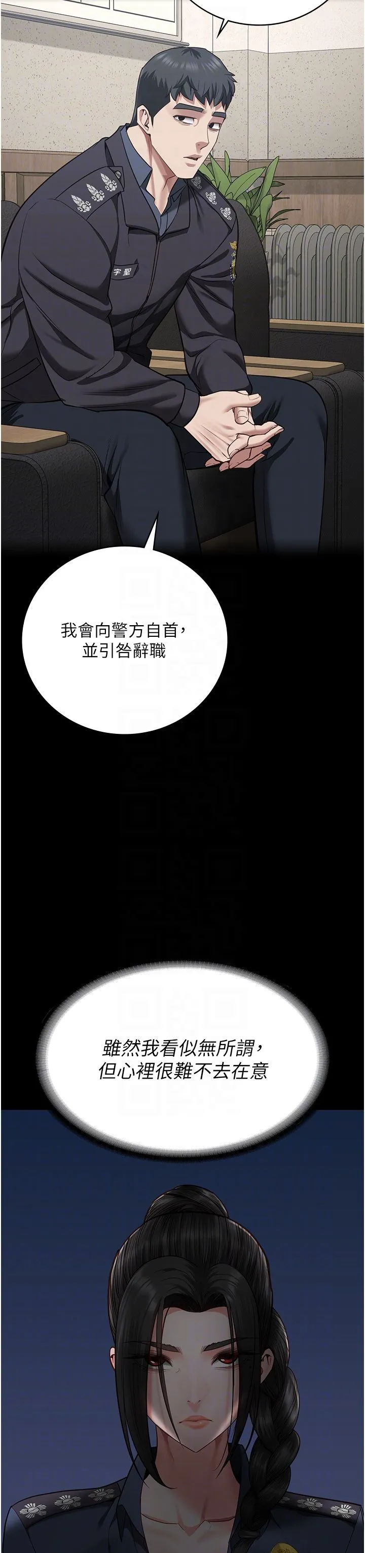 监狱女囚 第74話-最終抉擇 第28页