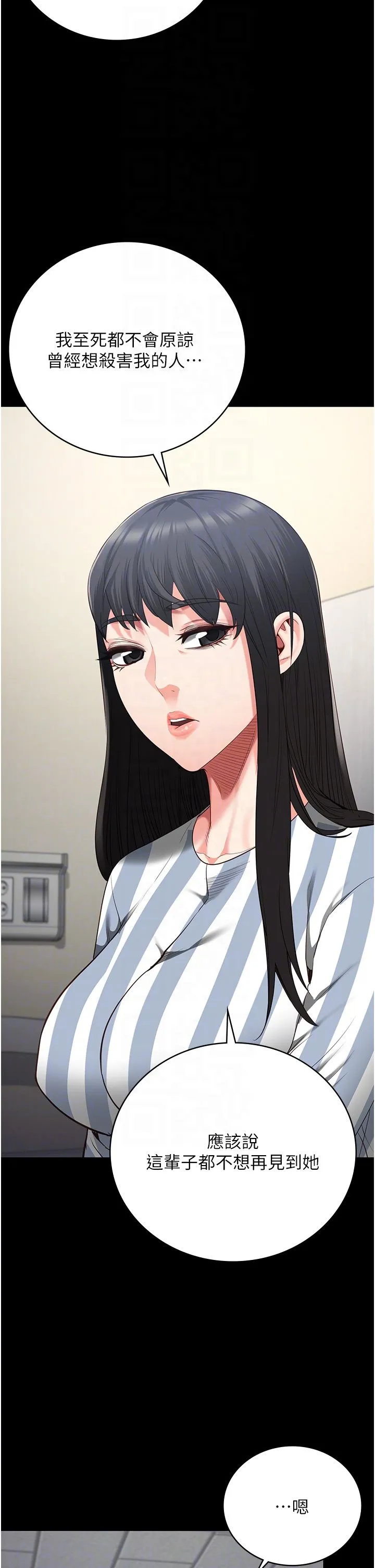 监狱女囚 第74話-最終抉擇 第10页