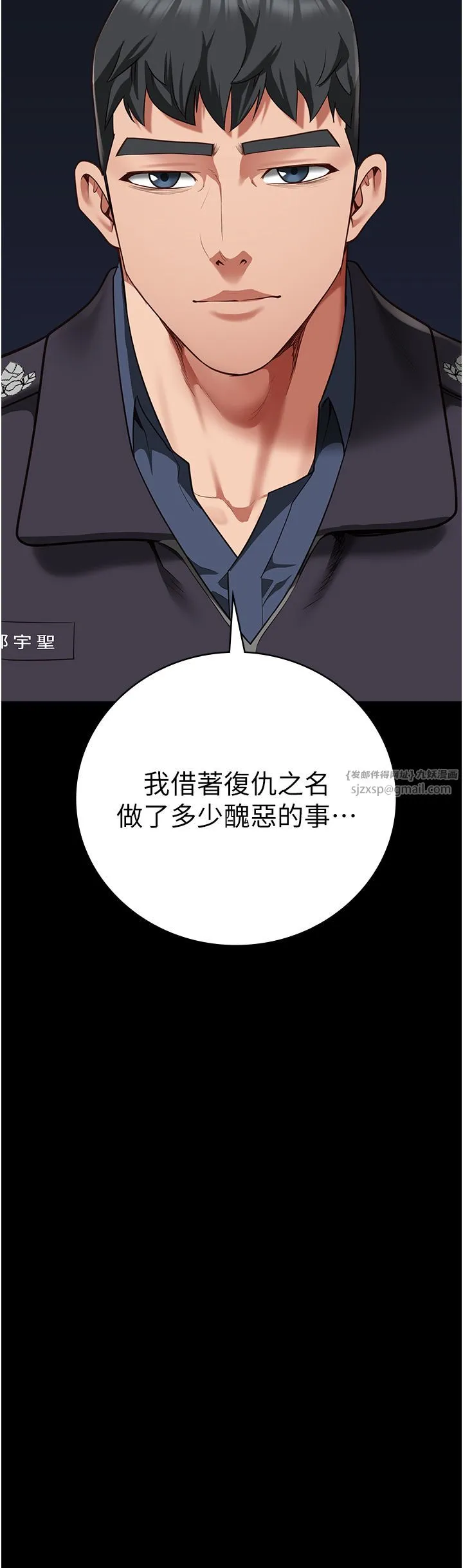 监狱女囚 第74話-最終抉擇 第25页