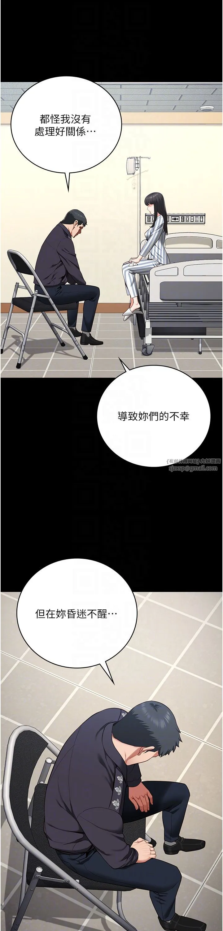 监狱女囚 第74話-最終抉擇 第22页