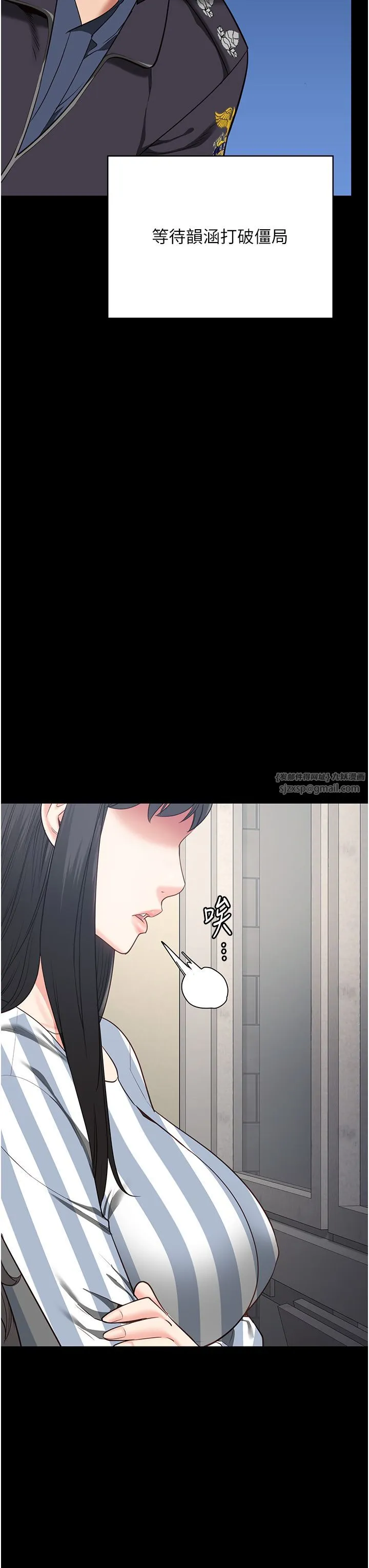 监狱女囚 第74話-最終抉擇 第39页