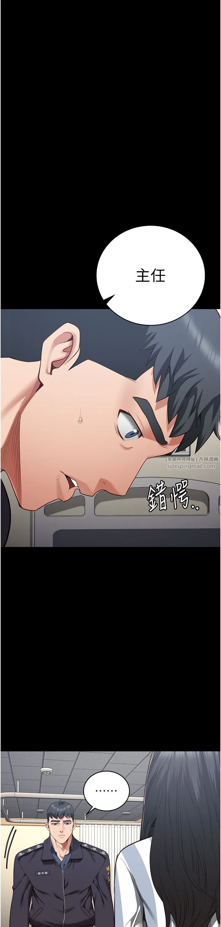 监狱女囚 第74話-最終抉擇 第50页