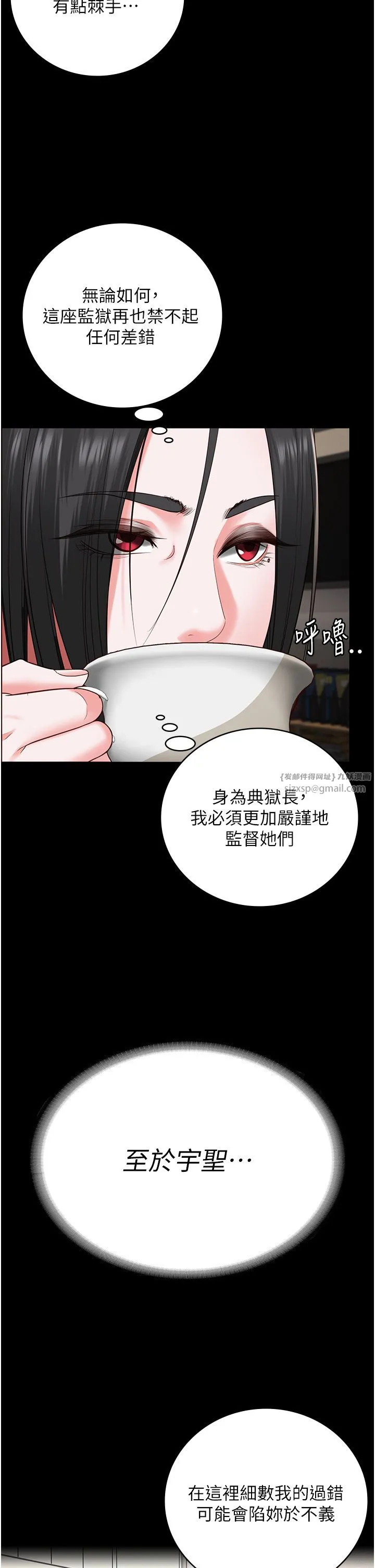 监狱女囚 第74話-最終抉擇 第27页