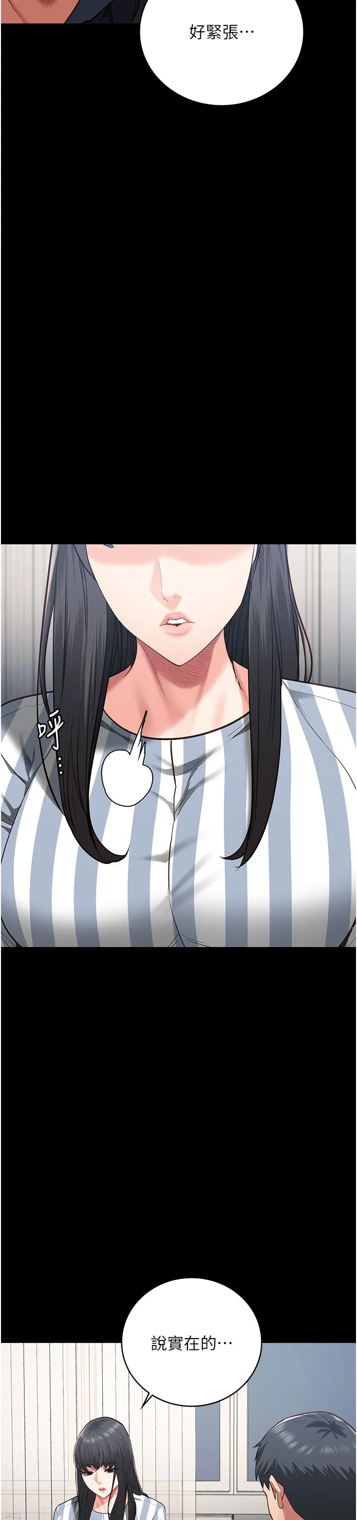 监狱女囚 第74話-最終抉擇 第7页