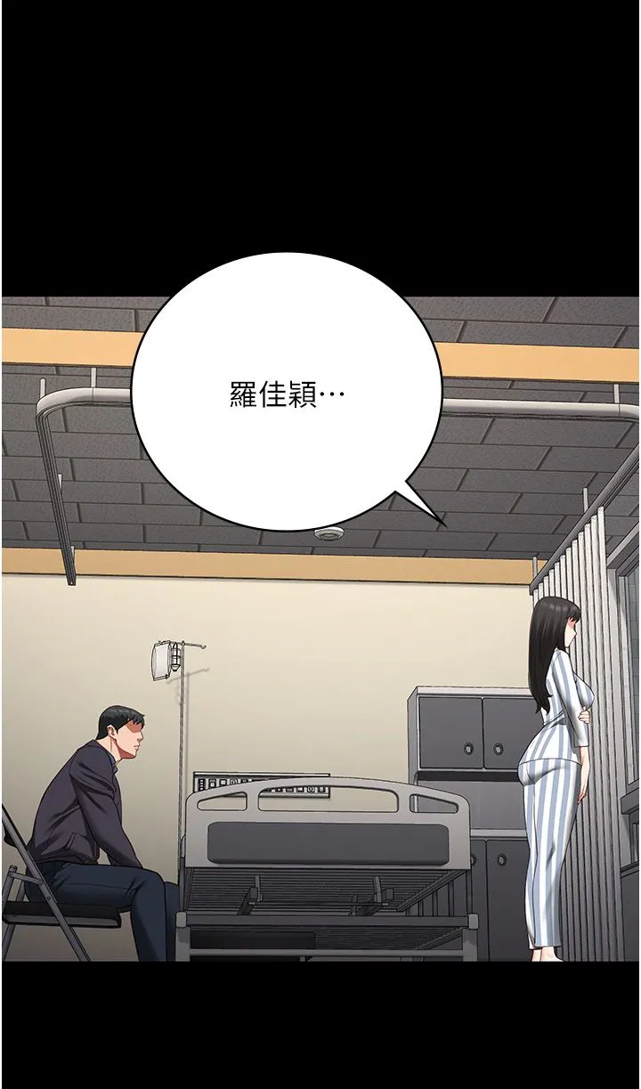 监狱女囚 第74話-最終抉擇 第40页