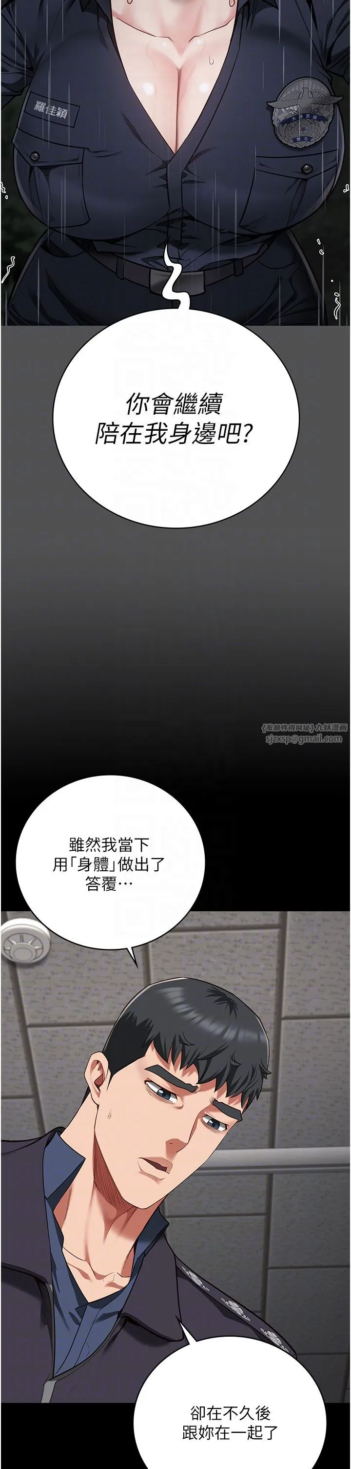 监狱女囚 第74話-最終抉擇 第18页