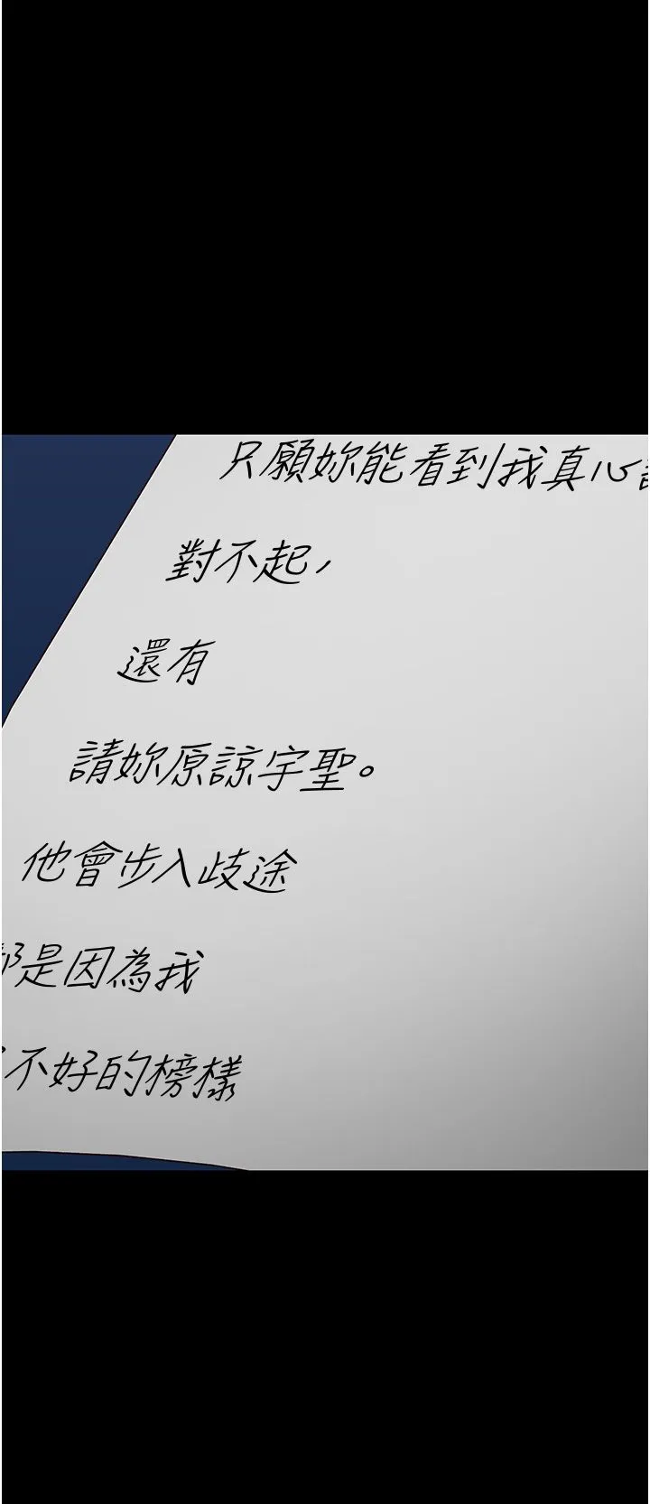 监狱女囚 第74話-最終抉擇 第44页
