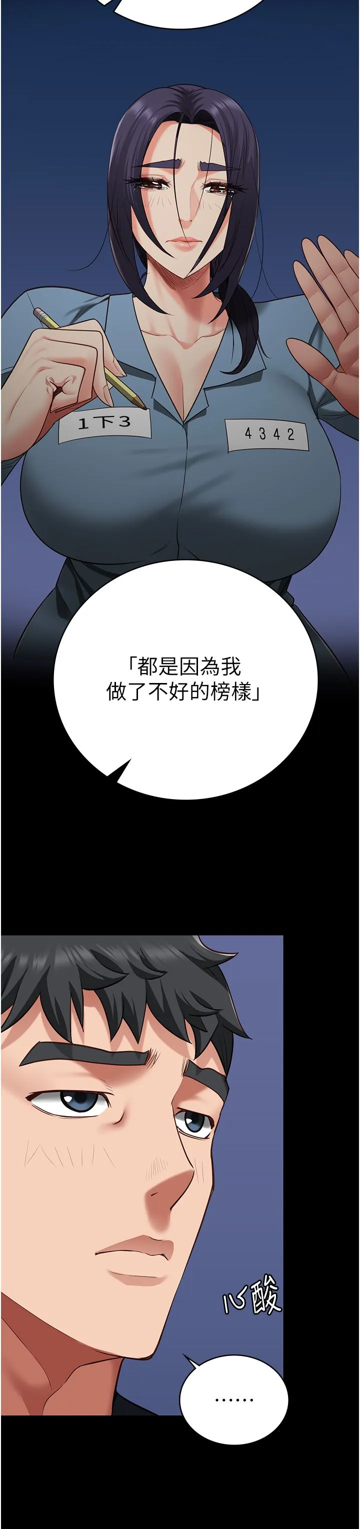 监狱女囚 第74話-最終抉擇 第43页