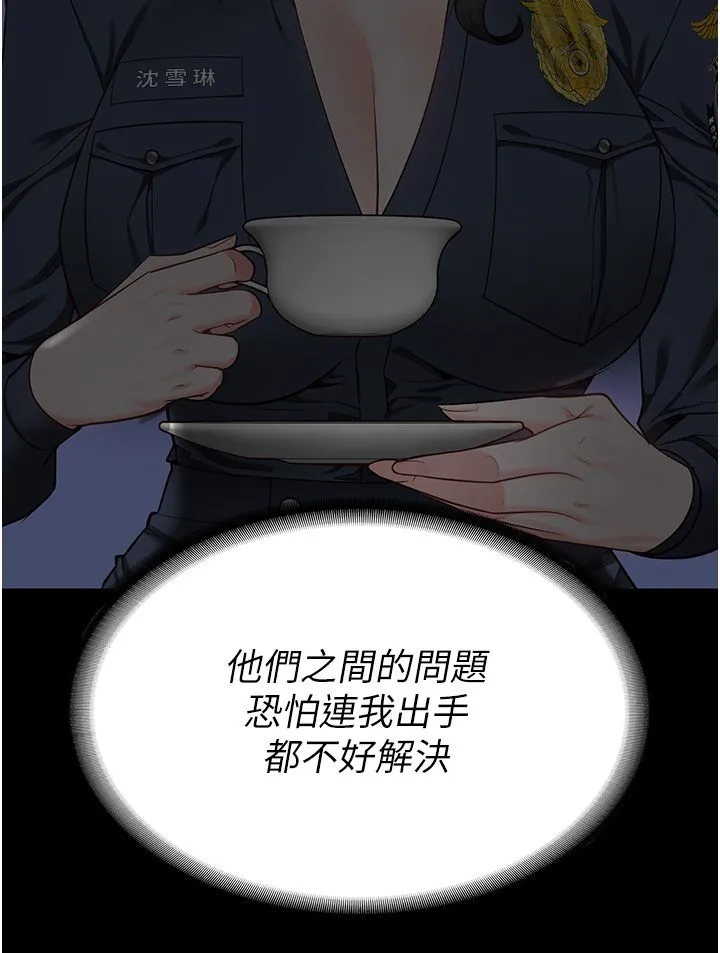 监狱女囚 第74話-最終抉擇 第29页
