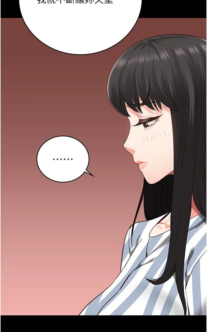 监狱女囚 第74話-最終抉擇 第48页