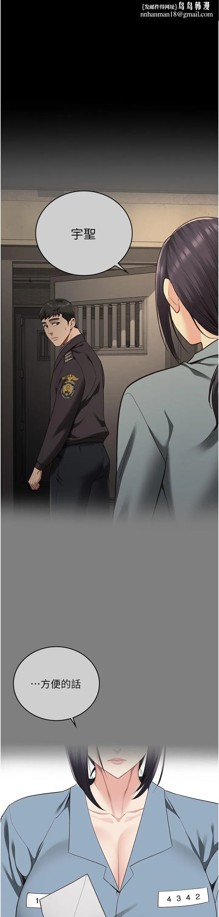 监狱女囚 第74話-最終抉擇 第1页
