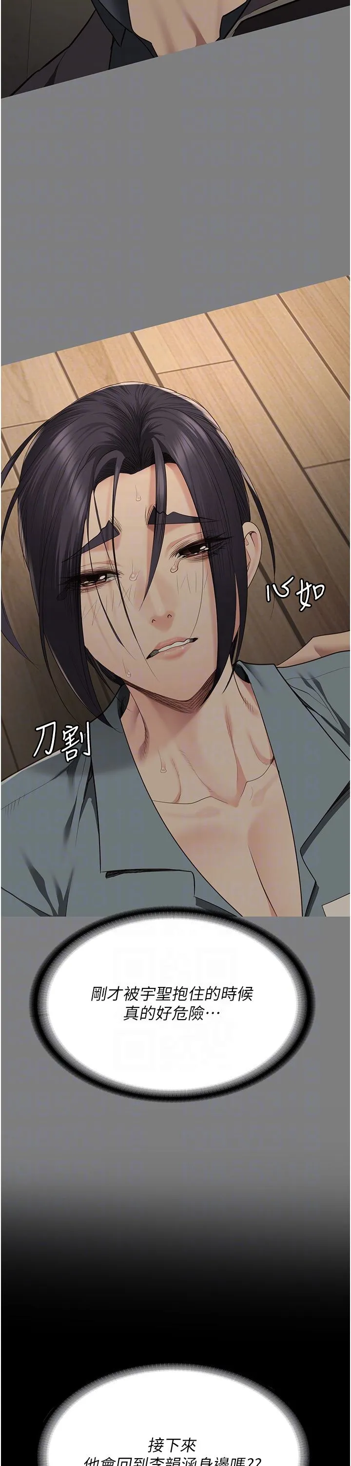 监狱女囚 第74話-最終抉擇 第34页