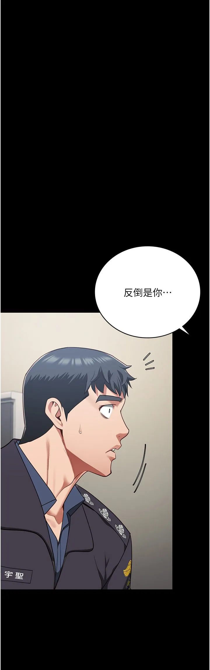 监狱女囚 第74話-最終抉擇 第12页