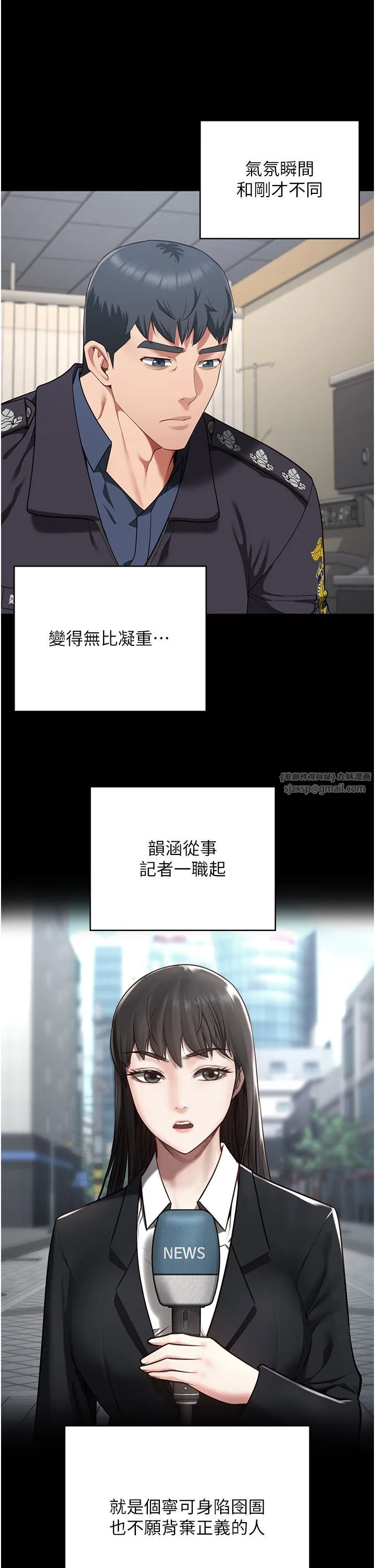 监狱女囚 第74話-最終抉擇 第37页