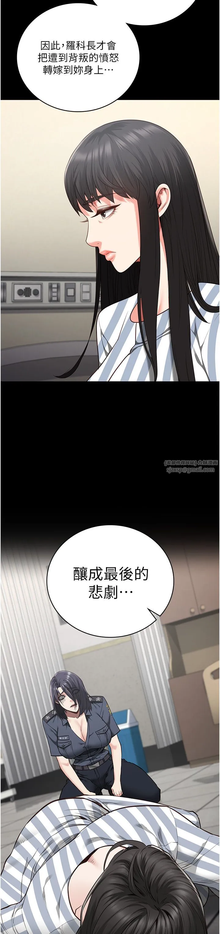 监狱女囚 第74話-最終抉擇 第19页