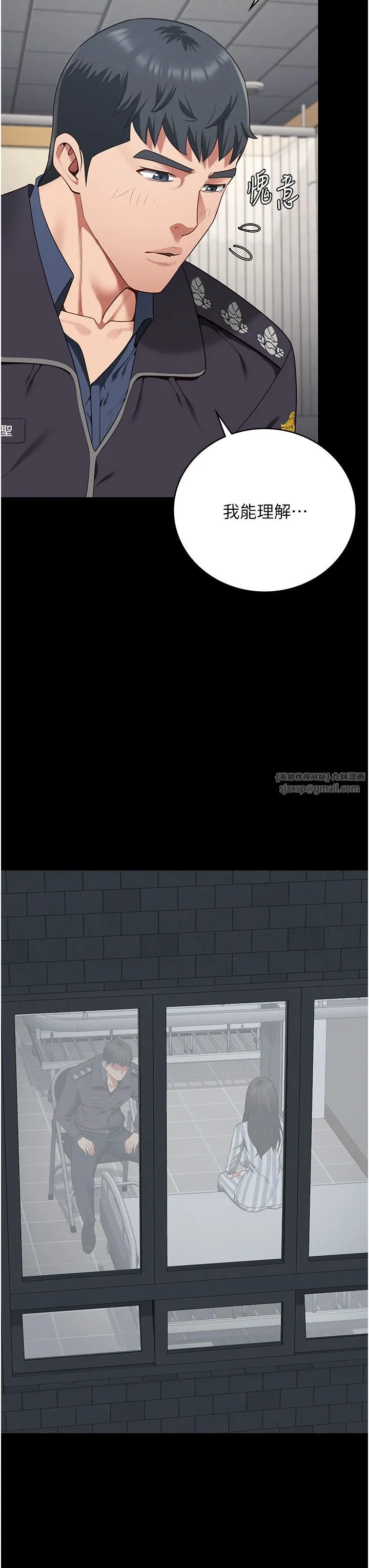监狱女囚 第74話-最終抉擇 第11页