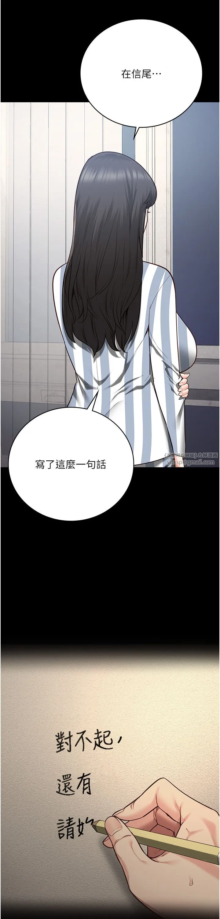 监狱女囚 第74話-最終抉擇 第41页