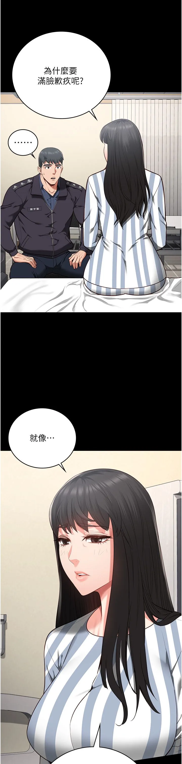 监狱女囚 第74話-最終抉擇 第13页
