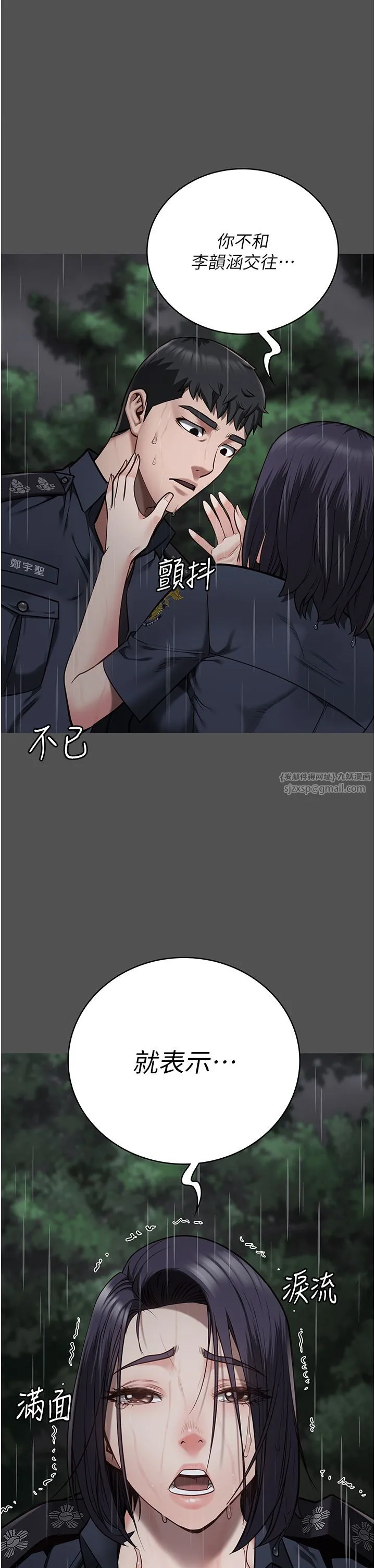监狱女囚 第74話-最終抉擇 第17页