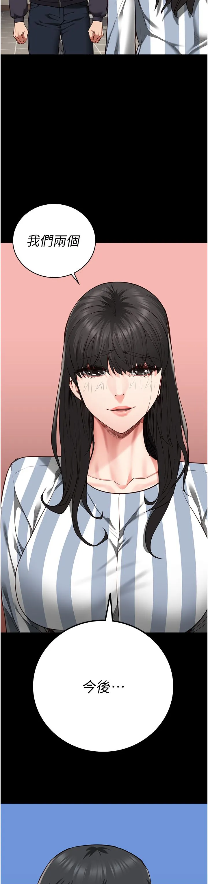监狱女囚 第74話-最終抉擇 第51页