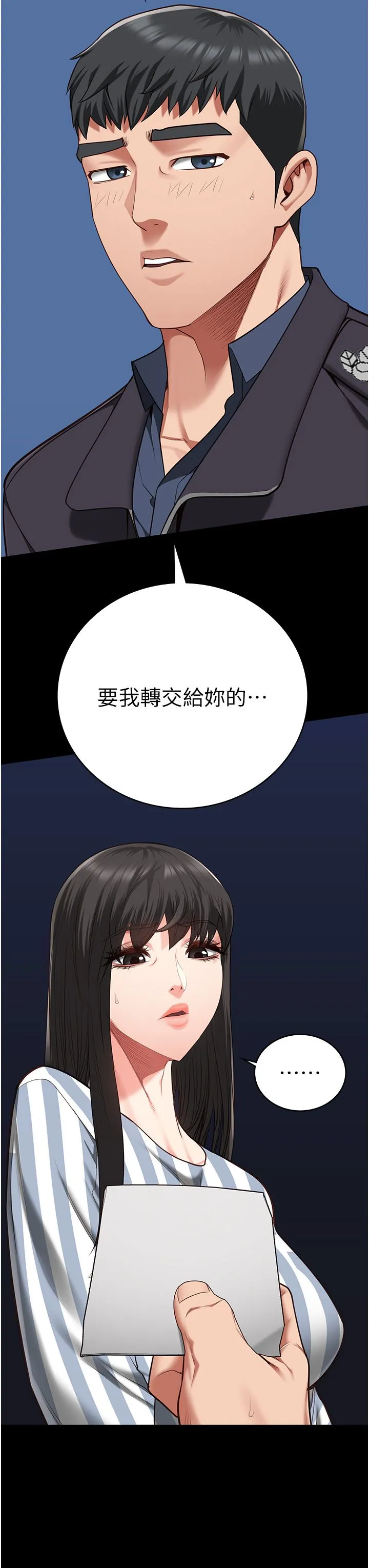 监狱女囚 第74話-最終抉擇 第3页