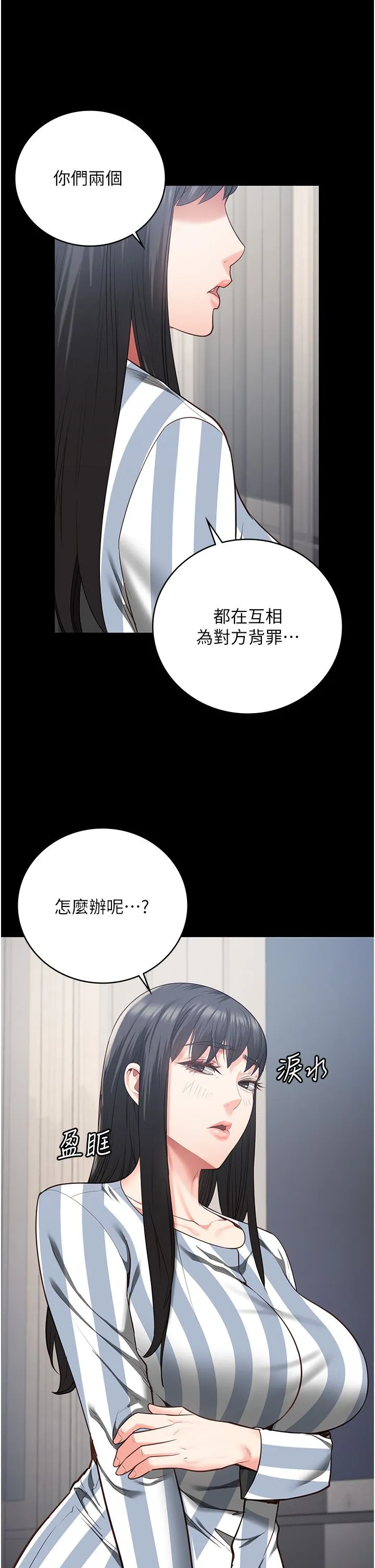 监狱女囚 第74話-最終抉擇 第45页