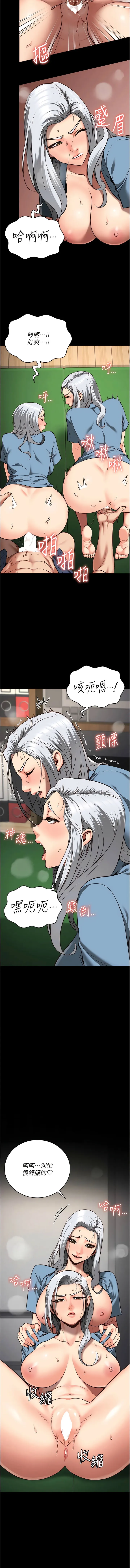 监狱女囚 第29話-葛格的大鵰好硬 第3页