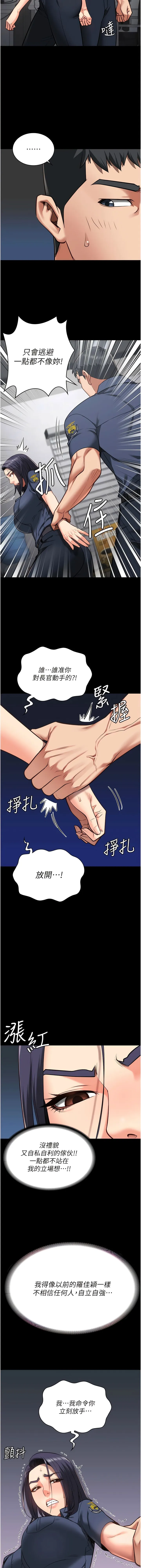 监狱女囚 第29話-葛格的大鵰好硬 第15页
