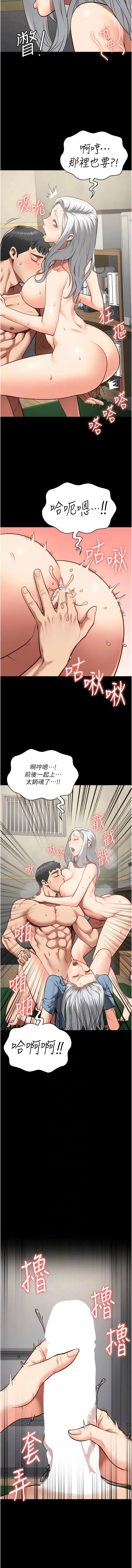 监狱女囚 第29話-葛格的大鵰好硬 第6页