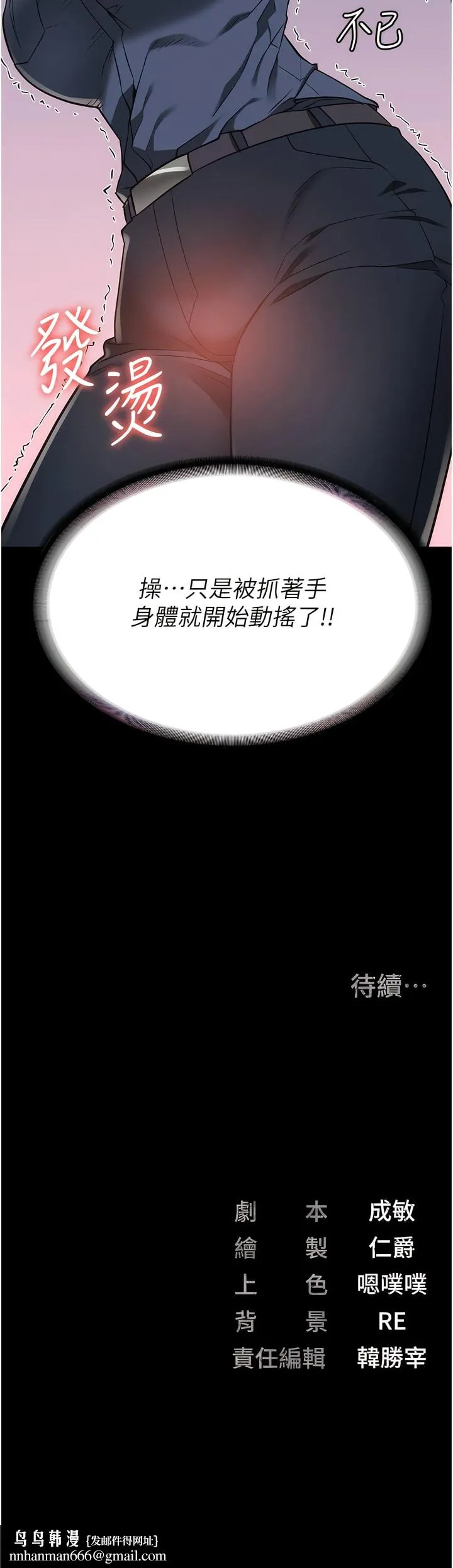 监狱女囚 第29話-葛格的大鵰好硬 第16页