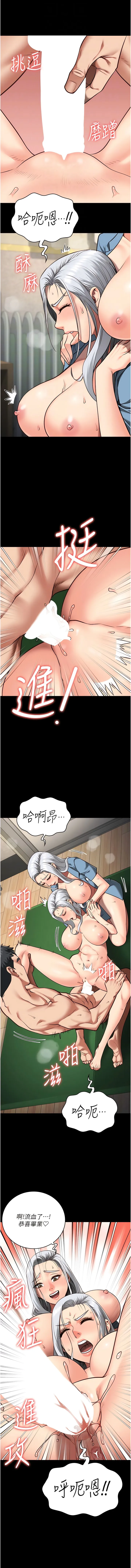 监狱女囚 第29話-葛格的大鵰好硬 第4页