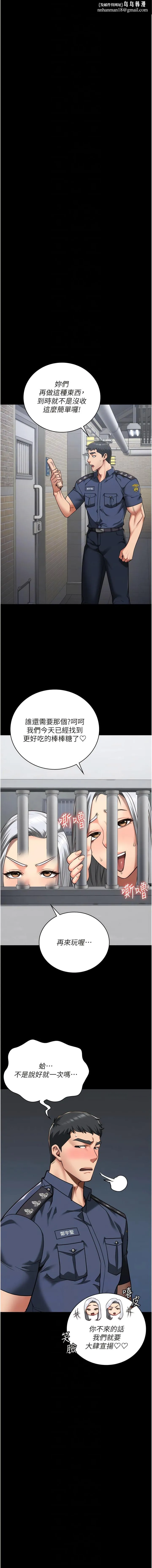 监狱女囚 第29話-葛格的大鵰好硬 第9页